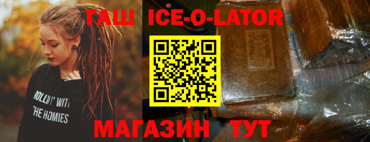 Троицк  ГАШИШ AMNESIA HAZE  Вход с VPN 