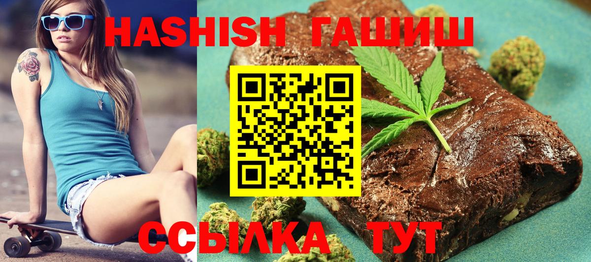 Гашиш VHQ Троицк