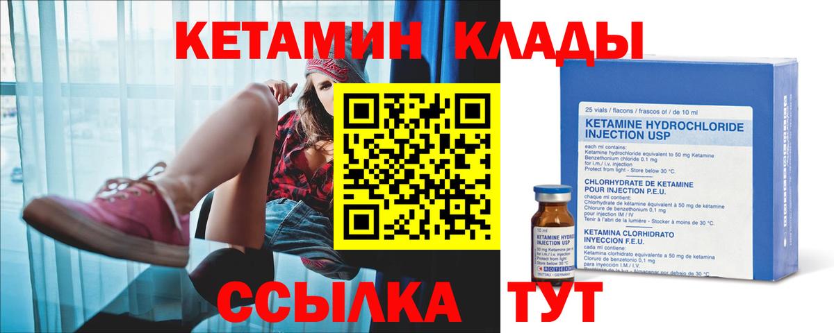 Кетамин ketamine  Вход с VPN  Кетамин ketamine  Троицк 