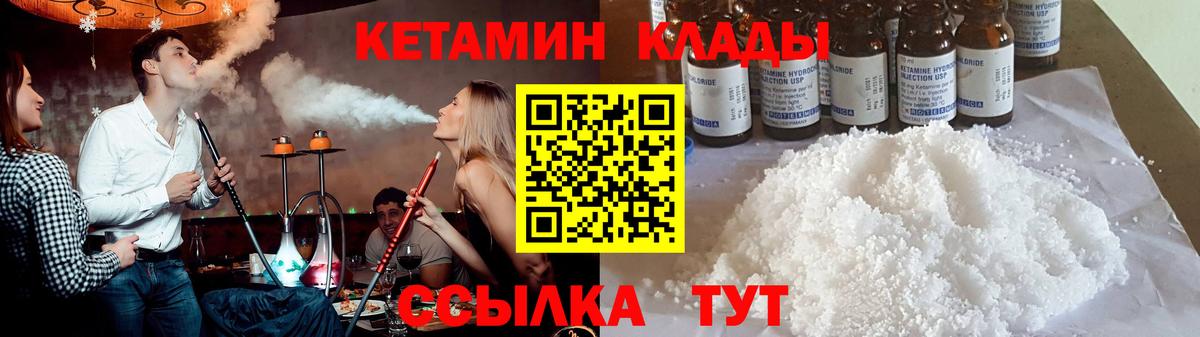 Кетамин ketamine Троицк