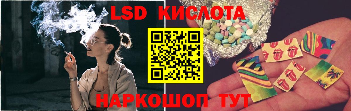 Лсд 25 экстази ecstasy Троицк