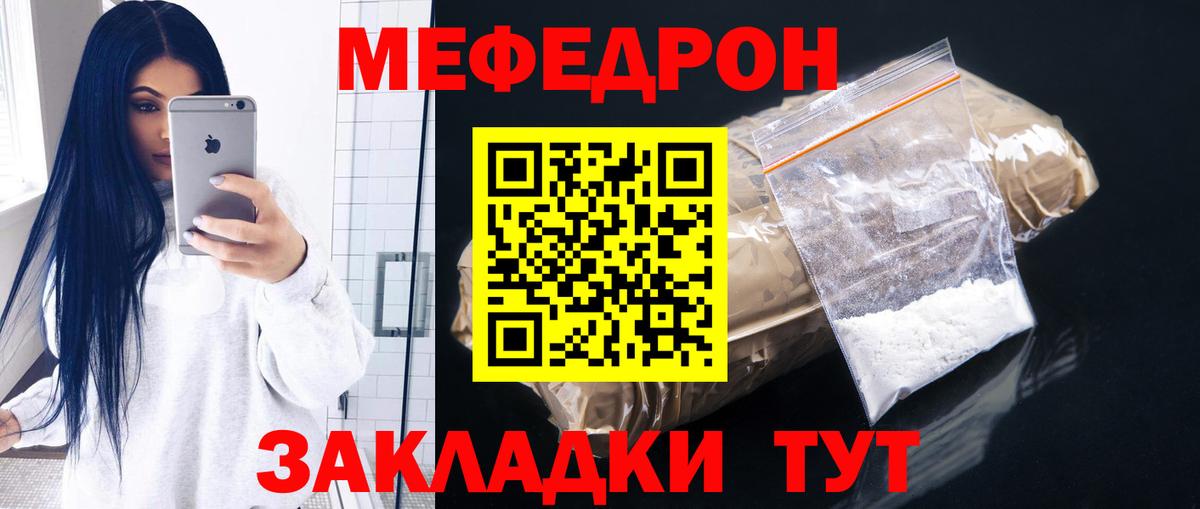 МЕФ mephedrone  МЕФ  Троицк  Меф 4 MMC  Вход с VPN 