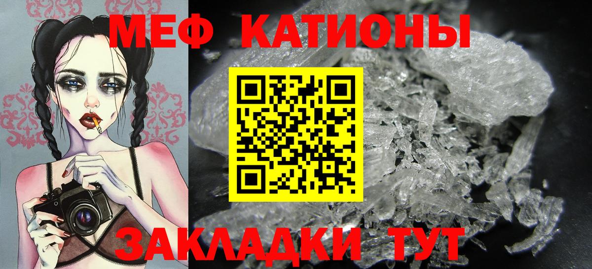 Меф мяу мяу кристаллы Троицк
