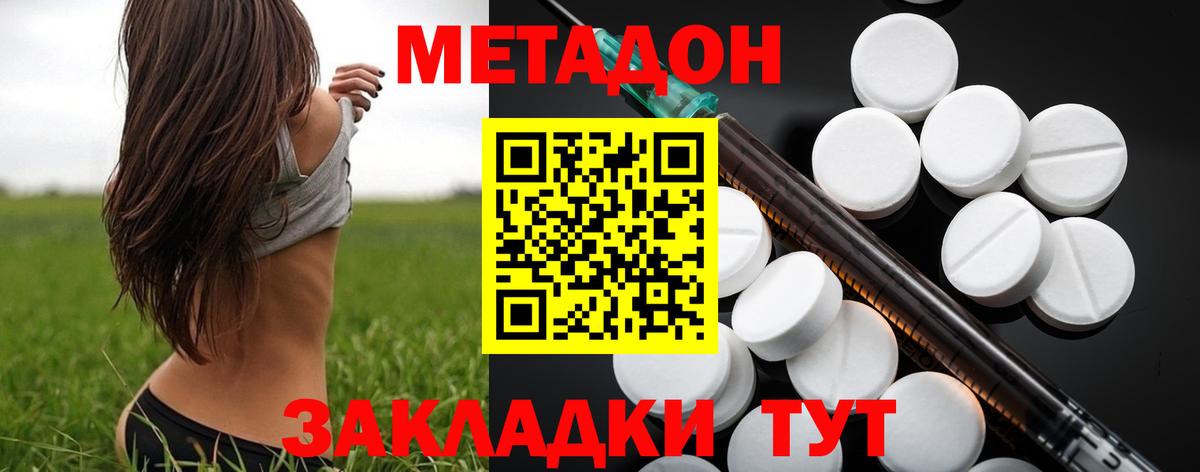 Метадон белоснежный  МЕТАДОН methadone  Троицк  Вход с VPN 