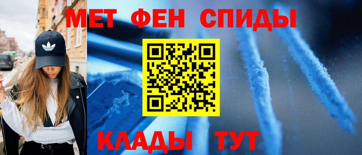 Метамфетамин кристалл  Вход с VPN  Метамфетамин  Троицк 