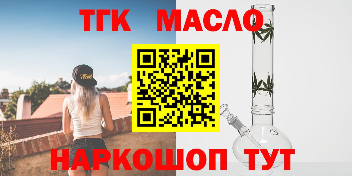 ТГК вейп с тгк Троицк