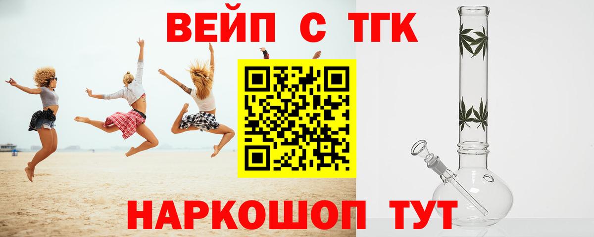 Дистиллят ТГК жижа  Дистиллят ТГК жижа  Вход с VPN  omg маркетплейс  Троицк 